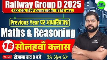 Railway Group D 2025 | Group D Maths & Reasoning Class 16 | SSC GD, NTPC, RPF Cons PYQ,s By Ajay Sir