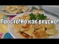 Картофельные ньокки.Potato gnocchi.