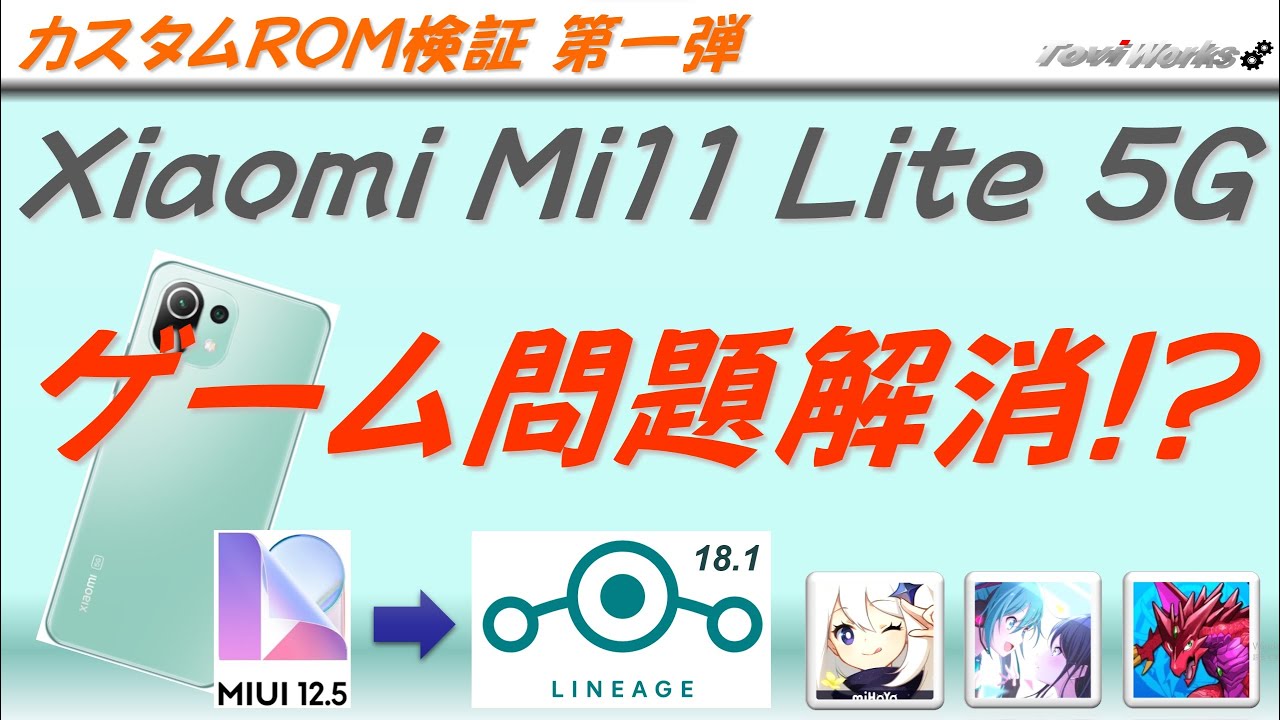 Y*i様 【カスタムROM】 Mi 11 lite 5G 128GB+64GB s-l1200.png