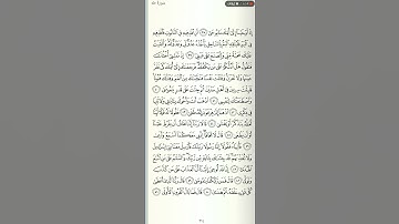 سورة طه رقم الصفحة 314