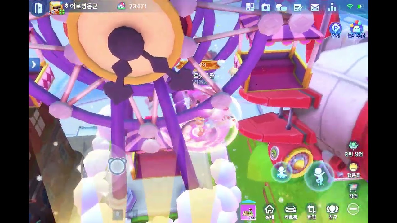 카러플 얼음왕국 배경 마이룸 소개