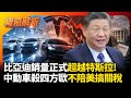 半導體行業發展