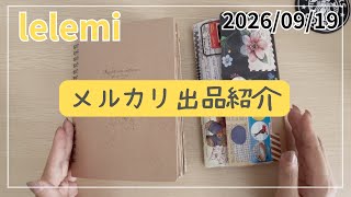 メルカリ市中のみこの価格にしますイェーガー　限定カラ〜 YouTube