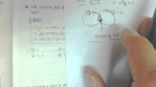 EBS 올림포스 평가문제집 수학2 03 명제1  p19 4번