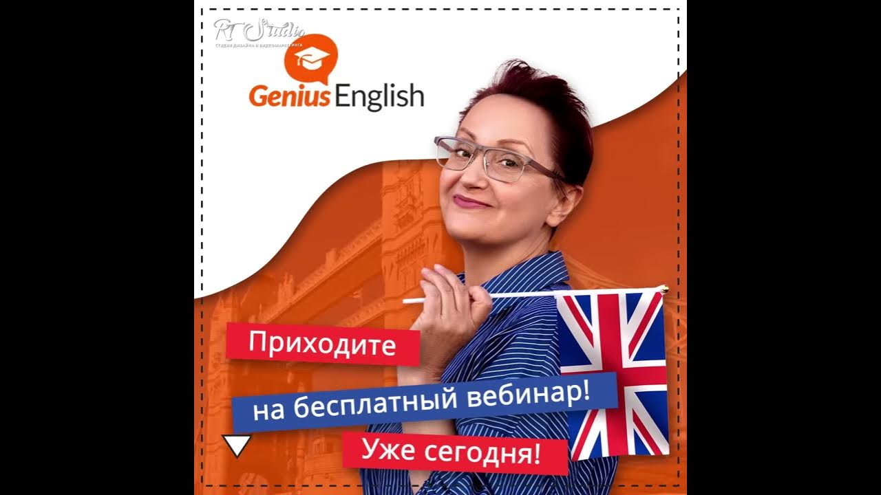 Фон для сайта вебинара по английскому алекса рубанова. Присылать английский. Учи английский и зарабатывай. Присылать английский. Учи английский и зарабатывай.