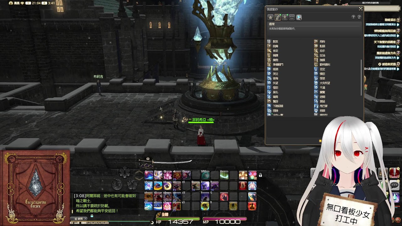 FF14主線紀錄純萌新台 (禁止暴雷) 2/26