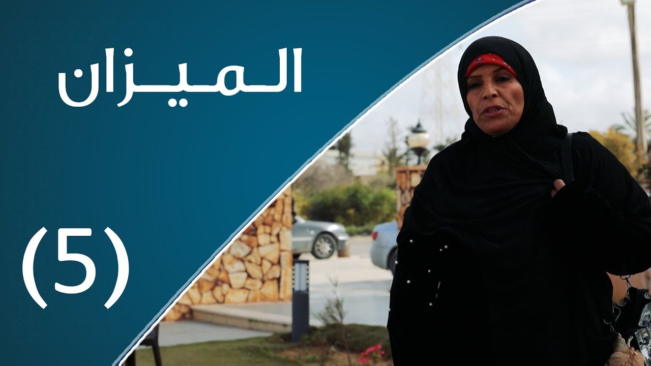 الميزان |  برّ الوالدين