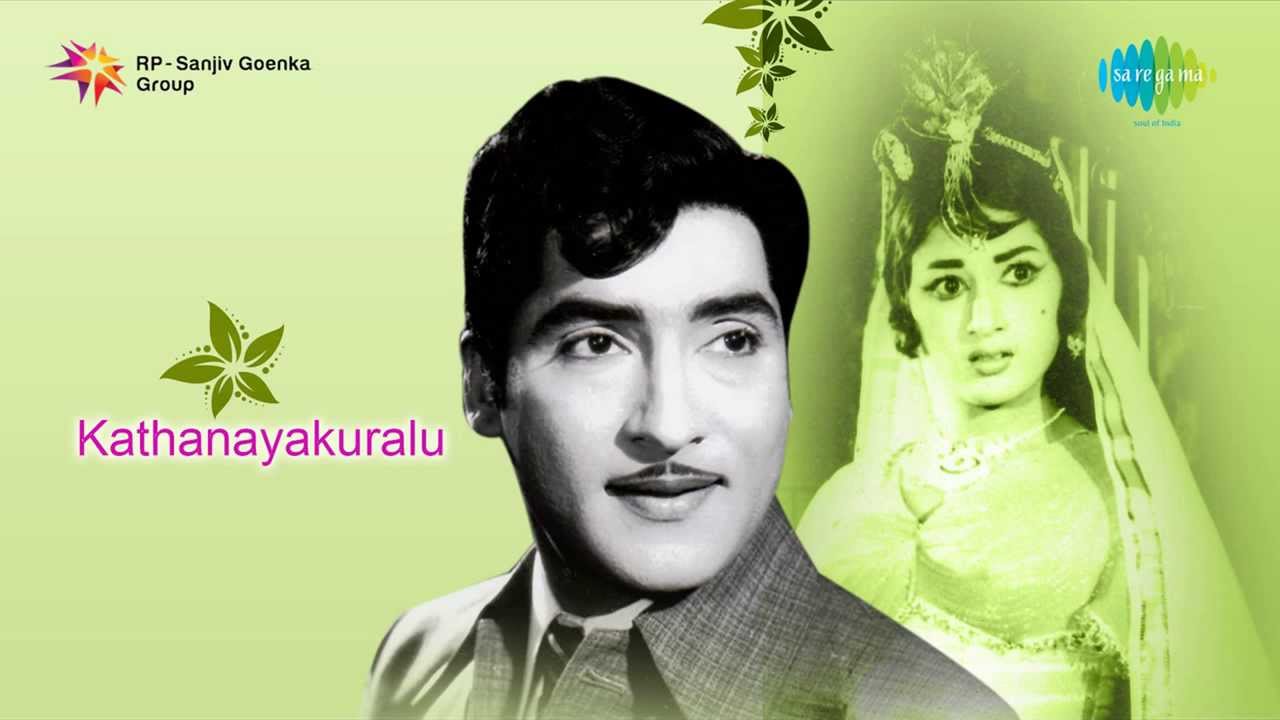 kathanayakuralu telugu mp3 songs kathanayakuralu telugu mp3 songs