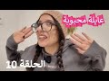 سلسلة عايلة محبوبة الحلقة العاشرة ليلة راس العام 