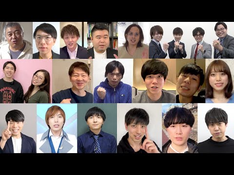 YouTuberたちから受験生への応援メッセージ2023