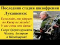 Лукашенко угрожает ракетным ударом Киеву