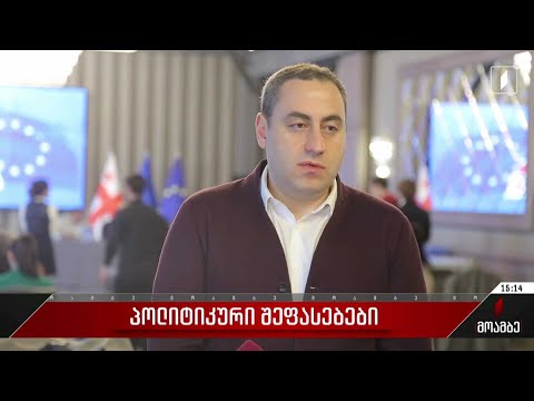 სოციალურ ქსელში გავრცელებული მიხეილ სააკაშვილის ფოტო - შეფასებები პოლიტიკურ სპექტრში