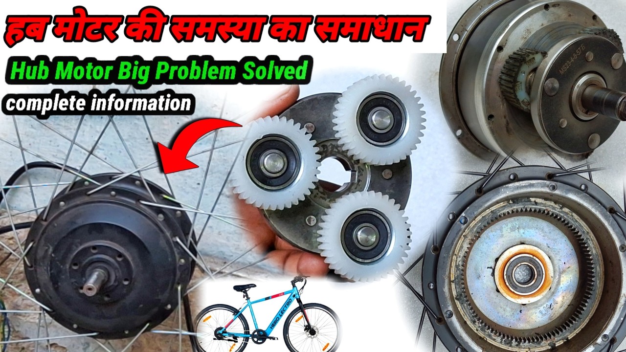 E Cycle Hub Motor Gear Review | 3Pcs36Teeths Planetary Nylon Hub Motor Gears Pinion installing Video