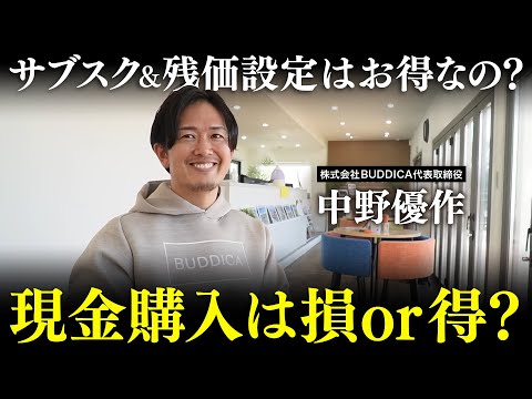 クルマを現金で買う奴マジやばい？ホリエモンにマジレスして ...