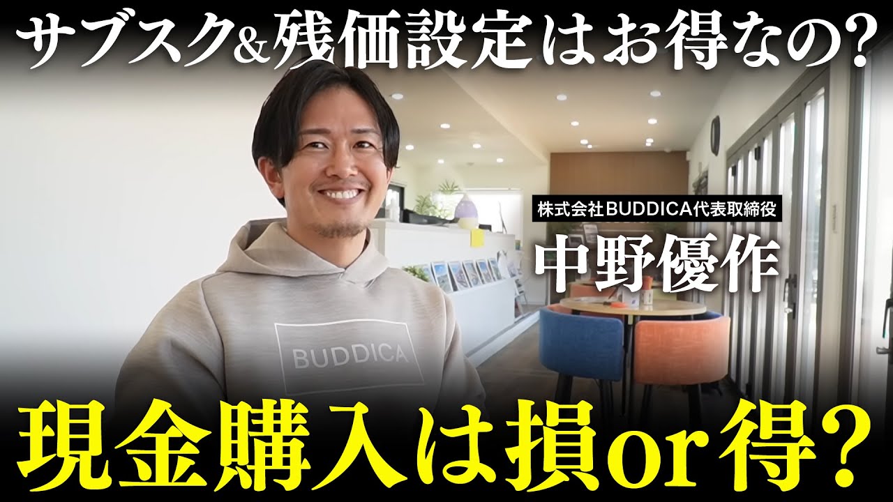 クルマを現金で買う奴マジやばい？ホリエモンにマジレスしてみた！