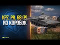 Kpz. Pr. 68 (P) из КОРОБОК - Путь Воина