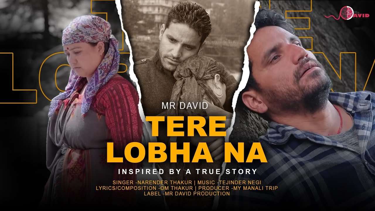 Tere Lobha Na | Narender Thakur | Pahari Song | Local Song | Mr David Production