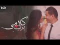 الله على جماله عمرو دياب حالات واتس