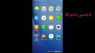 طريقة تنزيل برنامج ميراكولوس screenshot 3