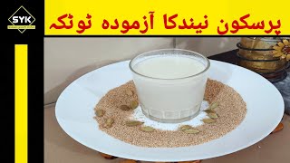 Purskoon neend ka totka | Ab apko sleeping pills layne ki zarurat nhe just try this poppy seeds milk