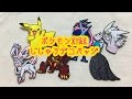 ポケモン　ポケモンXY&Z ししゅうデコバッジ