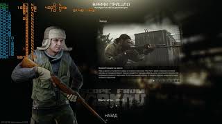 Escape From Tarkov on Xeon e5-2667 v3 ES + GTX 1070