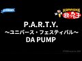 【カラオケ】P.A.R.T.Y. ~ユニバース・フェスティバル~/DA PUMP