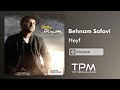 بهنام صفوی آهنگ حیف از آلبوم معجزه Behnam Safavi Heyf 