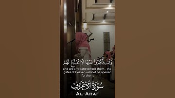 سوره الأعراف || محمد اللحيدان