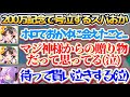 【※スバおか号泣】突発で始まった『200万人記念凸待ち』で、泣きながら感謝の言葉を口にするスバルに貰い泣きをしてお互い涙が止まらず号泣するスバおか【ホロライブ切り抜き/大空スバル/猫又おかゆ】