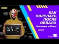 Покупать сейчас или подождать? Как и когда покупать акции. Кризис 2022