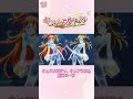 【公式】『スイートプリキュア♪』 キュアメロディ、キュアリズム変身シーン【ショートver】