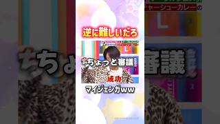 1本残し‼︎‼︎#snowman