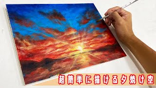 綺麗な夕焼け空を30分で描きあげるアクリル技法【初心者でも簡単】