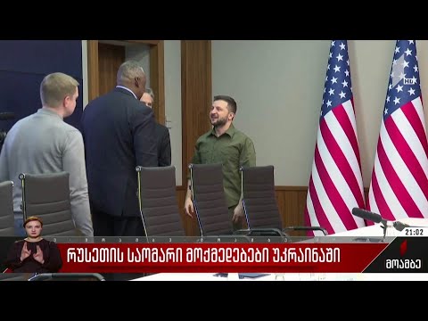 რუსეთის საომარი მოქმედებები უკრაინაში