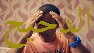 (Social Comparison) الدحيح  | يانا يا مافيش