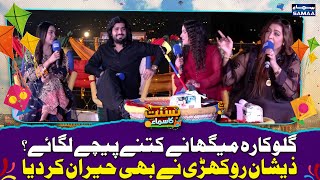 Lahore Basant 2026 | Singer Zeeshan Rokhri \u0026 Megha Jee Celebrate Basant with Samaa TV