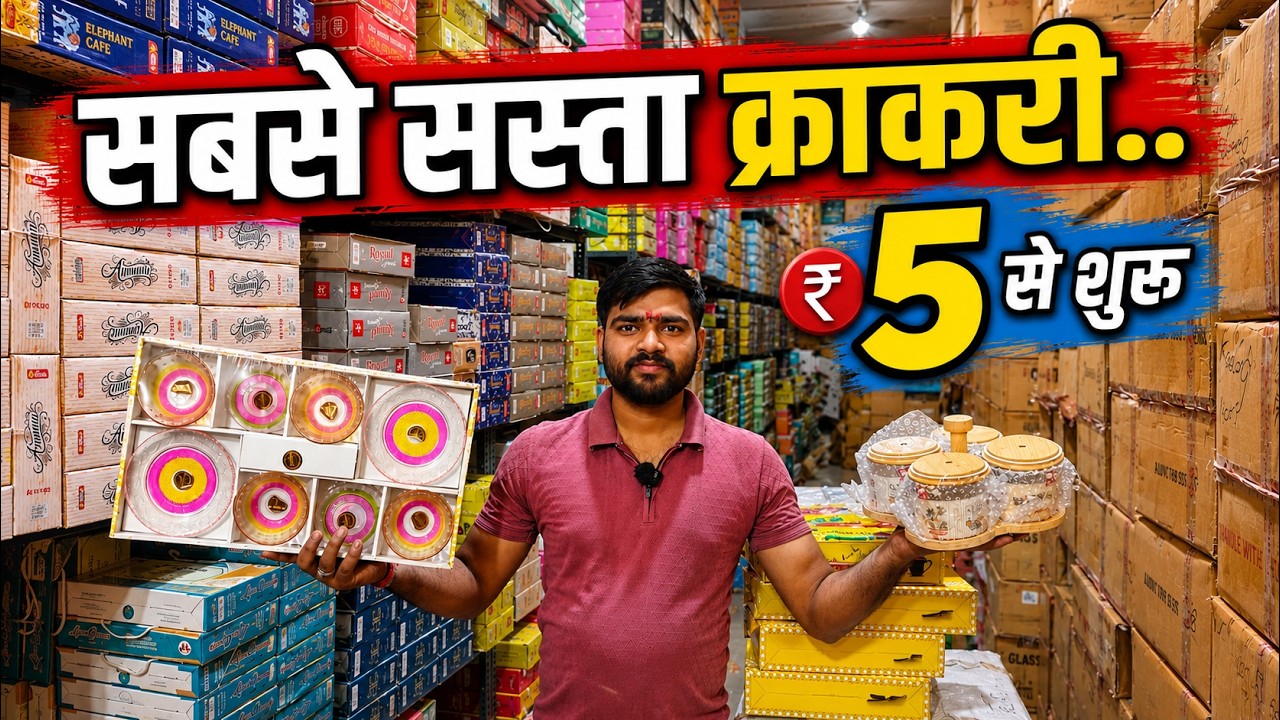 सबसे सस्ता क्राकरी Crockery Plastic start 5/- Cup Set, Juice Set, Glass, Dinner Set Wholesale Market