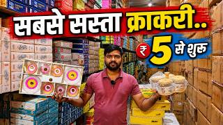 सबसे सस्ता क्राकरी Crockery Plastic start 5/- Cup Set, Juice Set, Glass, Dinner Set Wholesale Market