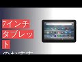 7インチタブレットのおすすめ人気ランキング12選