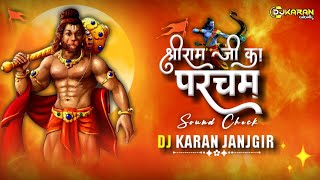 SHREE RAM JI KA PARCHAM |BHAGWADHARI |SOUND CHECK | DJ KARAN JANJGIR