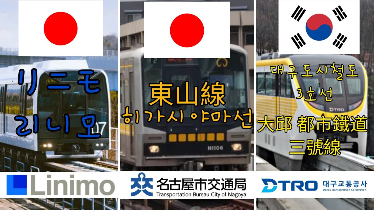 [한일합작|韓日合作] Yellow line (대구3호선과 히가시야마선, 리니모의 역명을 테토카사네와 씨유가 노래합니다 大邱3号線と東山線、リニモの駅名をテトカサネとSee Uが歌います)