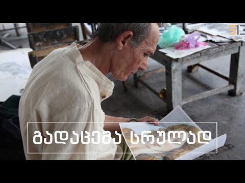 სხვა მხარე | ოლეგ ტიმჩენკო