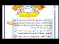 إنتاج كتابي حول المرض 2 سنة ثانية
