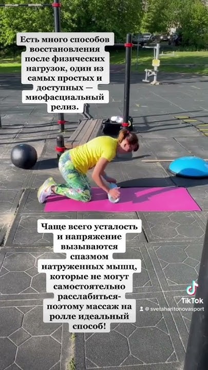 #ролл для мышц всего тела #массаж #болитспина #мышцы - YouTube