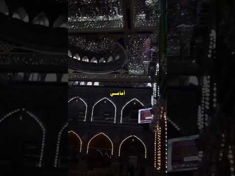 غريب الوطن أمامي محمد باقر الخاقاني ستوريات دينيةحسينيه حالات دينية حسينيه ستوريات ديني