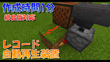 تحميل マイクラ レコード 怖い