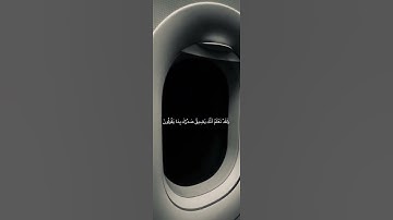 ❣️❣️ القران الكريم #اكسبلور #لايك #المصحف #اكسبلور_explore #ترند #يصلك #الكريم #تيك_توك #راحة_نفسية
