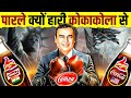 How cocacola defeated parle in india  will campacola defeat cocacola  secret of cocacola  pepsi