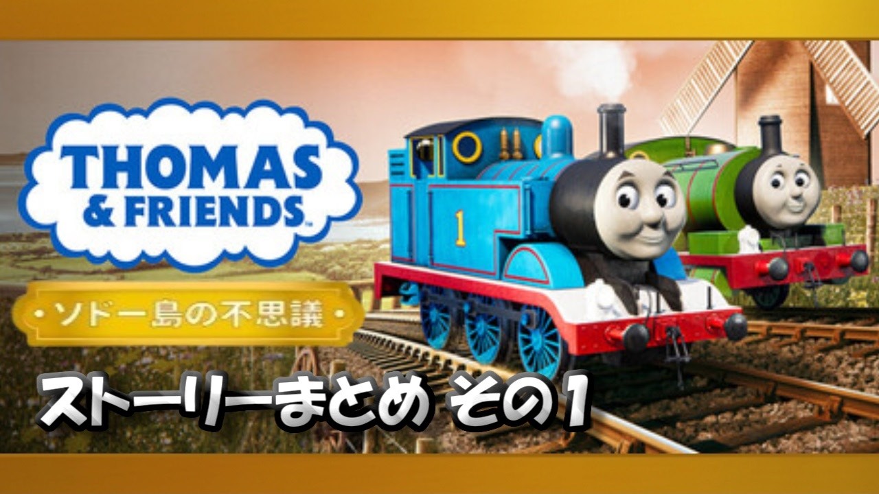 Thomas & Friends: The Wonders of Sodor - Story Summary Part 1